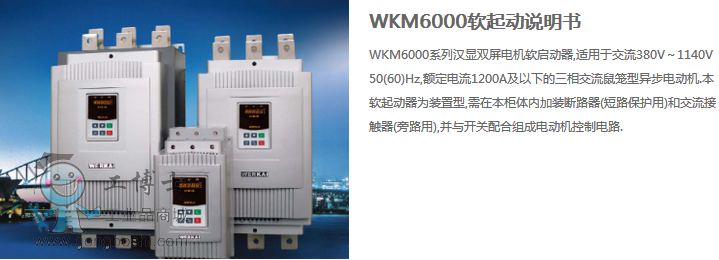 WKM6000D1