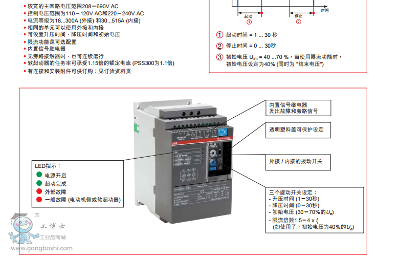 ABBܛ(dng)(jng)(j) PSS 30/52-500L  Ʒ(yng)