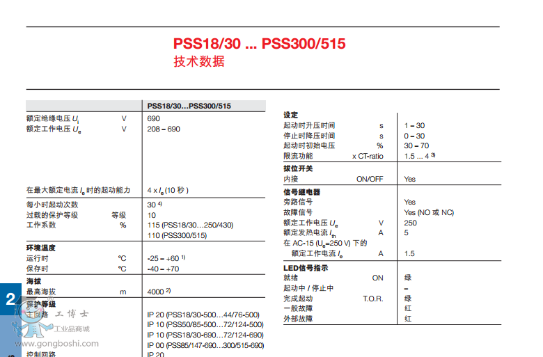 ABBܛ(dng)(jng)(j) PSS 30/52-500L  Ʒ(yng)