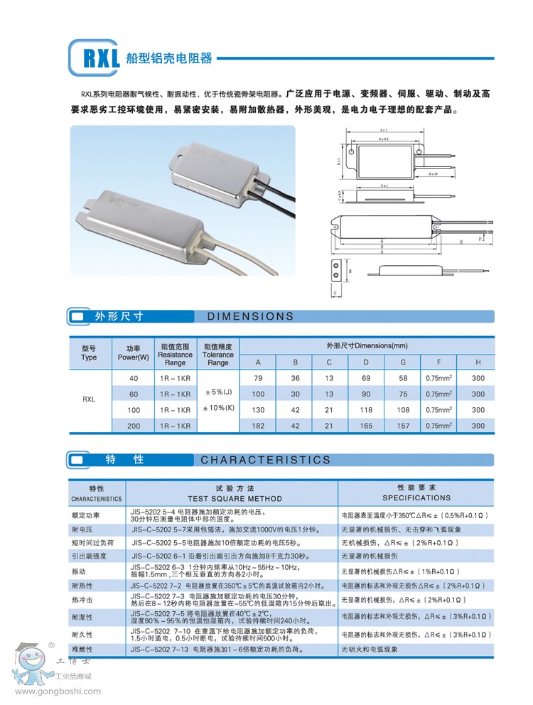 Ձ(li)RXL 40W-200WX