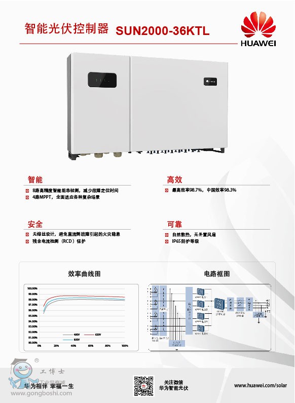 HUAWEI SUN2000-8-17-1KTL 01