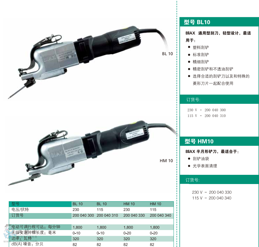  늄(dng)a(chn) BL10