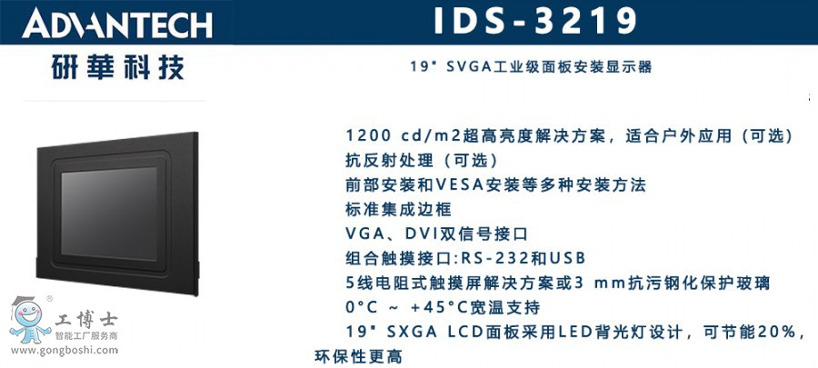 IDS-3219 x