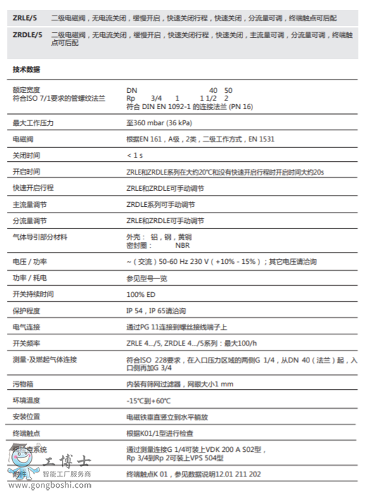 ZRLE/5, ZRDLE/5: ȫ늴yp