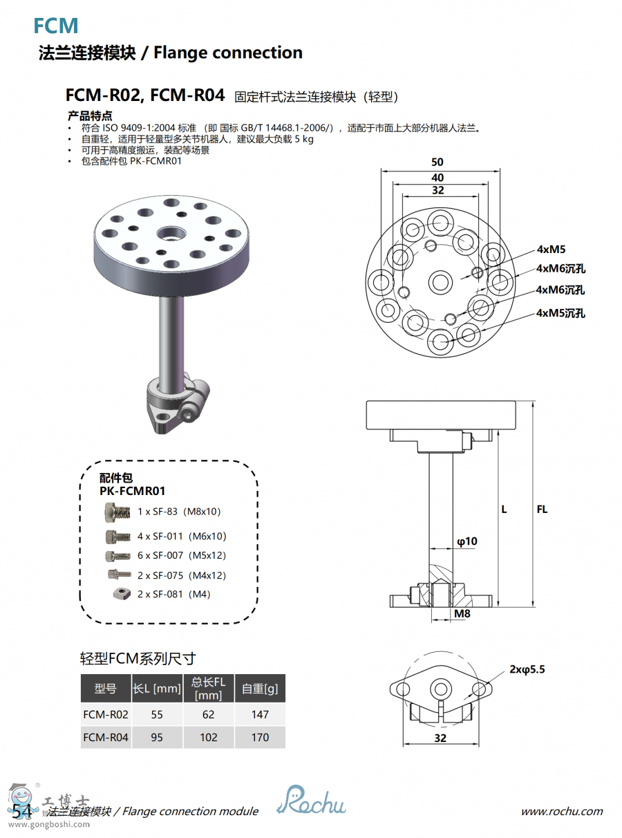 mBģK FCM-R02F(xin)CM-R04