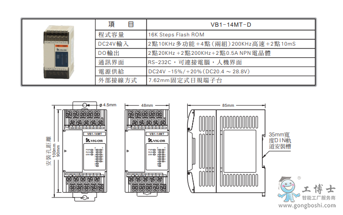 VB1-14MT-D(sh)